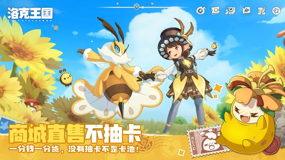 洛克王国世界正式版截图3