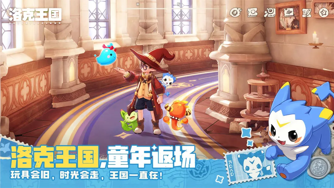 洛克王国世界正式版截图5