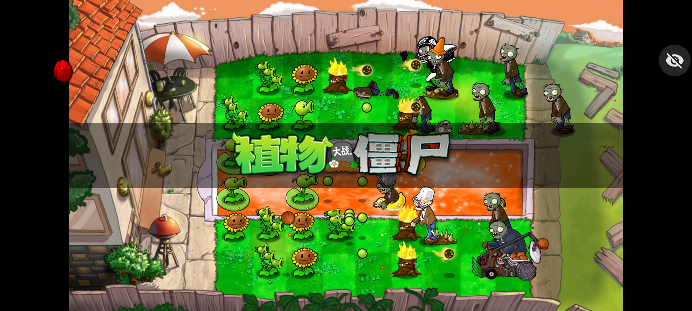 植物大战僵尸c支线版最新版截图4