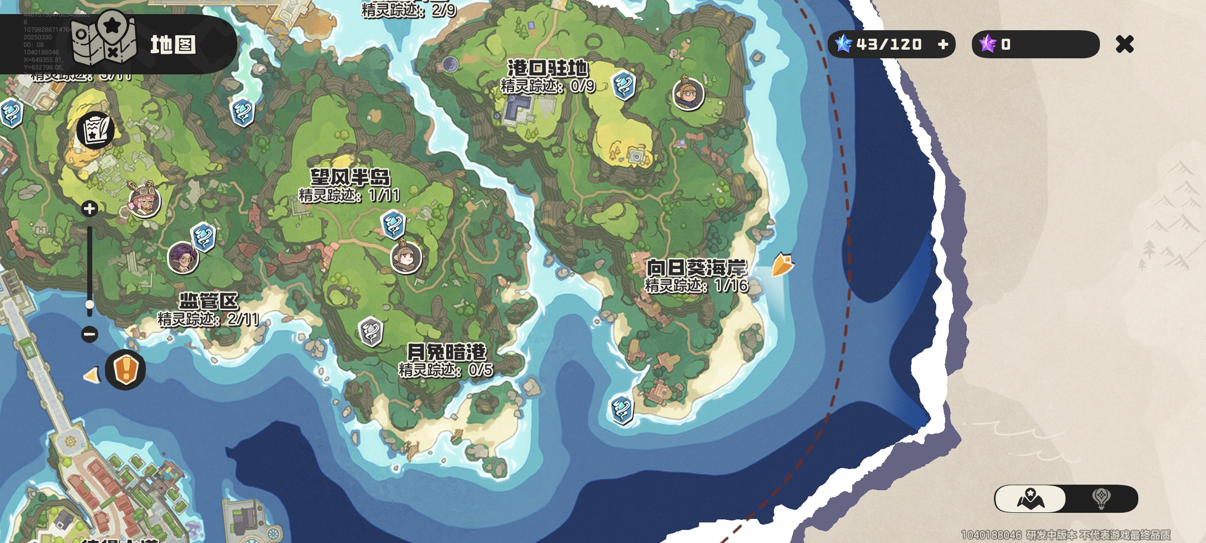 洛克王国世界正式版