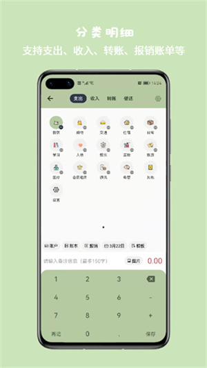 小青账app截图1