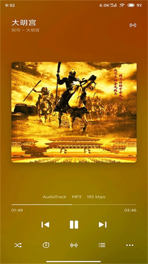 糖醋音乐最新版截图3