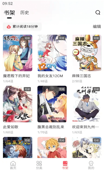 洋葱免费漫画app截图2
