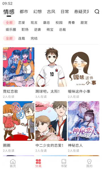 洋葱免费漫画app截图4
