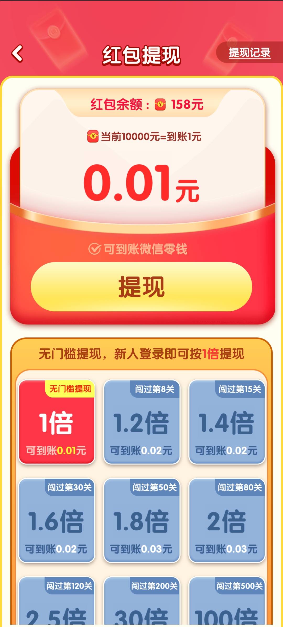 全民找找茬红包版截图1