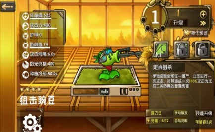 植物大战僵尸诸神版汉化版截图3