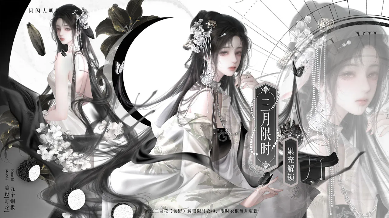 闪闪大明星人脉闪信添加攻略