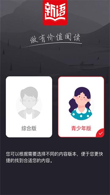 新语听书app截图3