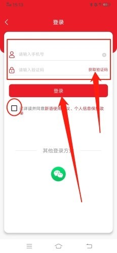 新语听书官方版