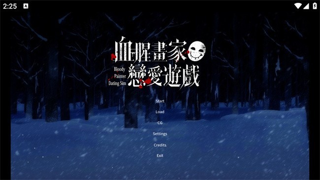 血腥画家的恋爱游戏中文版