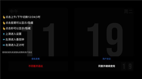 极简时钟app使用教程