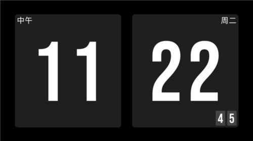 极简时钟app使用教程