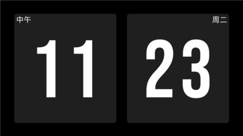 极简时钟app使用教程