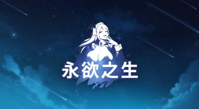 永欲之生EROLABS截图3