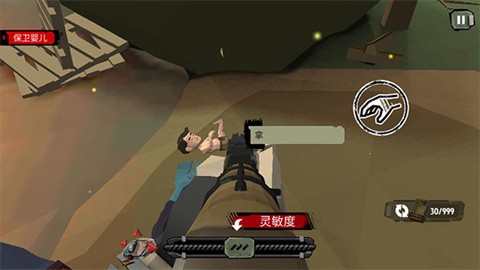 行尸2中文版截图3