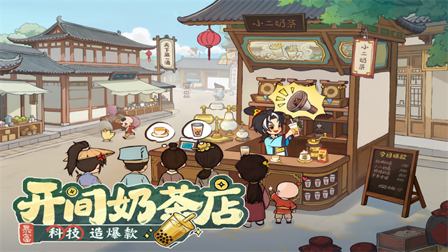 大店小二穿越经营截图2