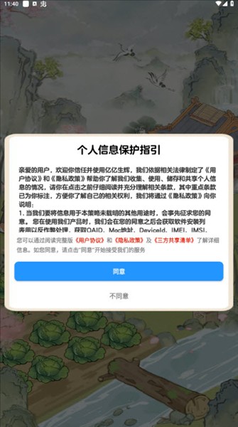 游戏攻略配图1