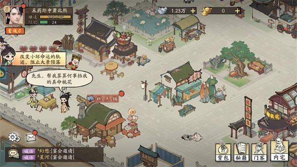 大店小二官方版