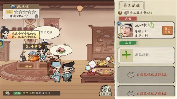 大店小二官方版