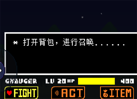 传说之下双子魔眼截图4