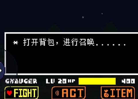 传说之下双子魔眼