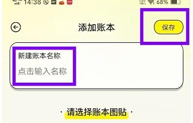 飞鸭AI记账免费版