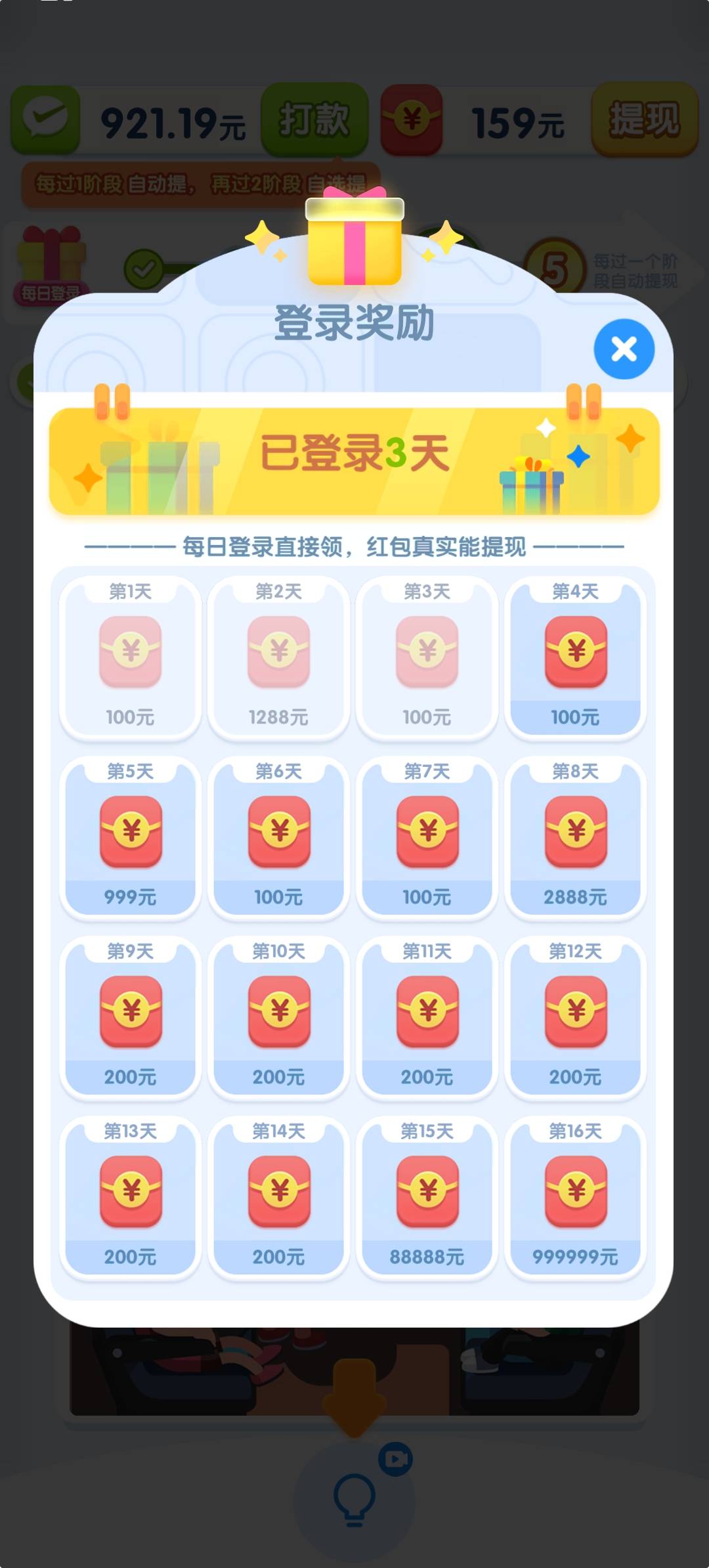 全民找找茬红包版