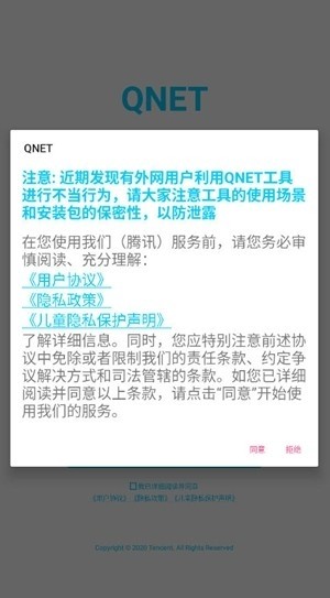 双截棍弱网截图1