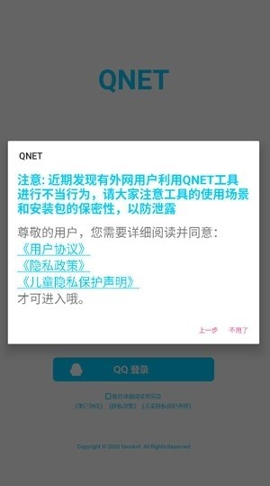 双截棍弱网截图2