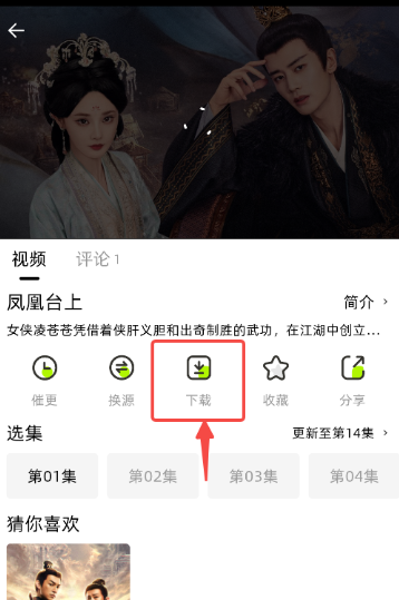 爱看剧场最新版截图2