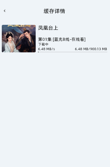 爱看剧场最新版截图3