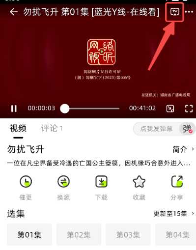 爱看剧场最新版截图4