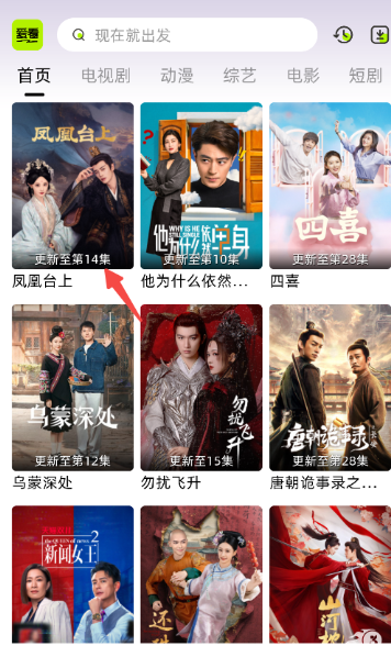 爱看剧场app官方免费最新版截图1