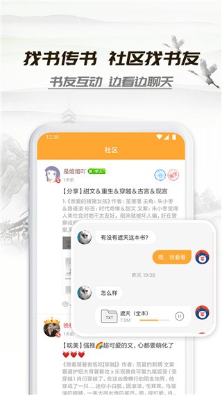 小书亭免费阅读小说截图2