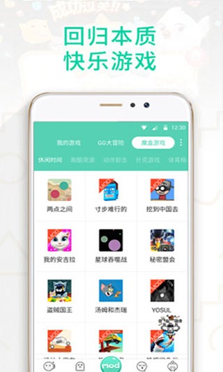 gg大玩家最新版截图1