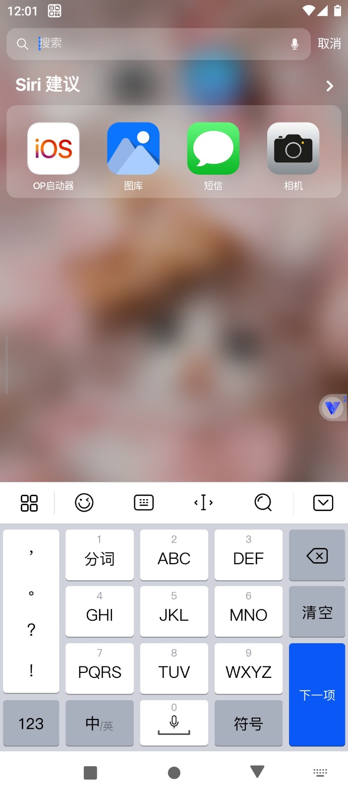 OP启动器安装正版免费版截图2