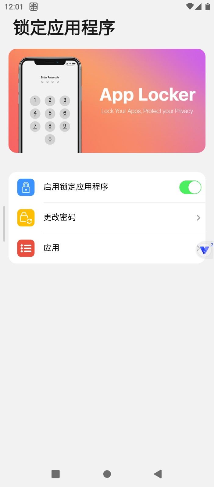 OP启动器安装正版免费版截图4