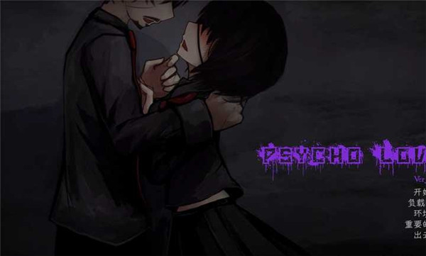 惊恋之爱汉化版1.4截图3