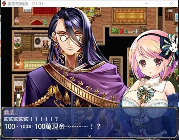 露奈的药店安卓版截图1