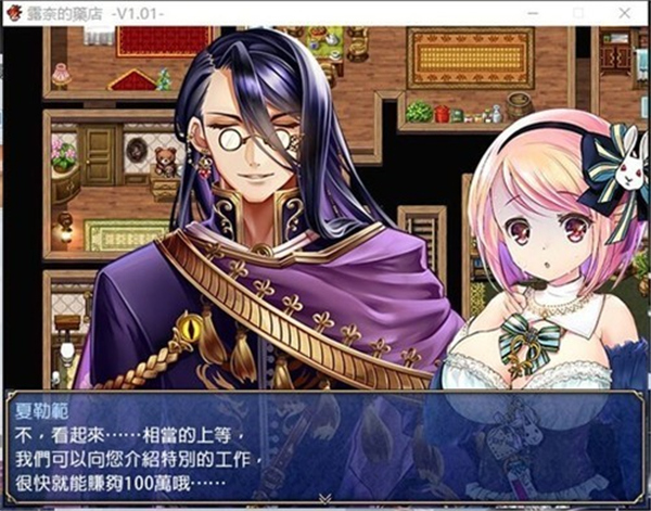 露奈的药店安卓版截图3