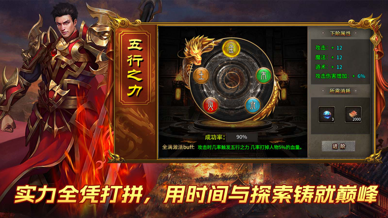 战马攻速三职业截图2