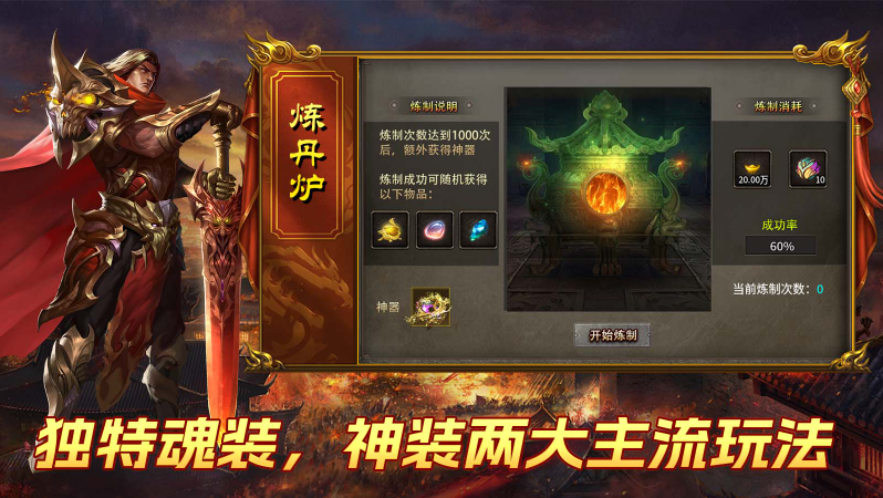 战马攻速三职业截图1