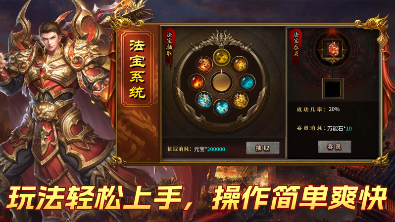 战马攻速三职业截图3