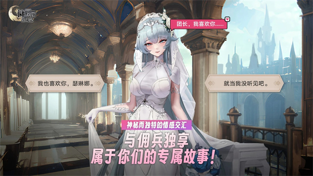 异世界佣兵团养成记折相思2.6.4截图3