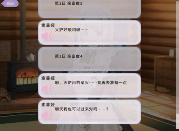 我与索菲亚的秘密汉化版游戏安装