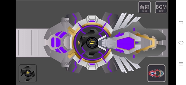超限斗神变身器模拟器2.0版本截图2