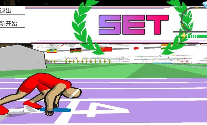 速度之星2.5截图2