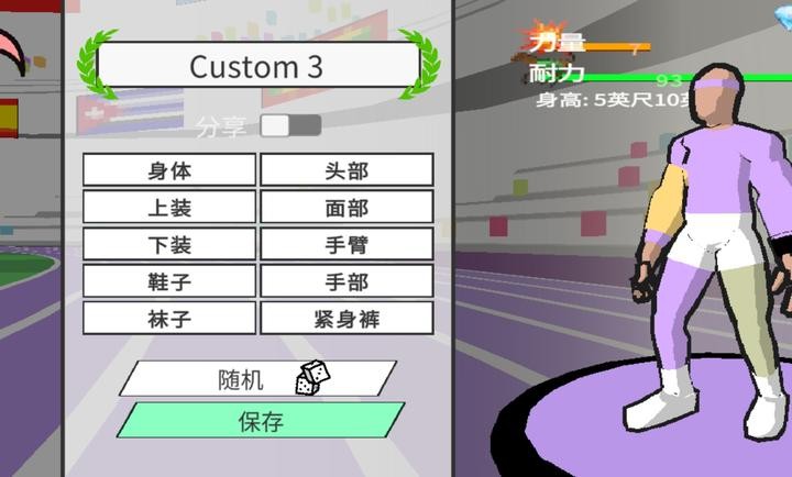 速度之星2.5截图3