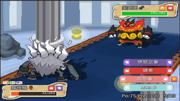 宝可梦回忆录完美汉化版截图1