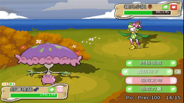 宝可梦回忆录完美汉化版截图3